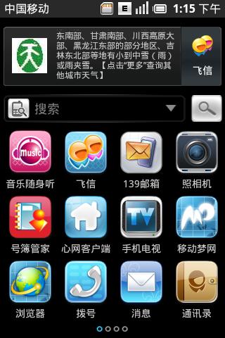 Lenovo OPhone rips off iPhone