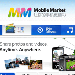 China Mobile opens app store to nearly 500 million people
