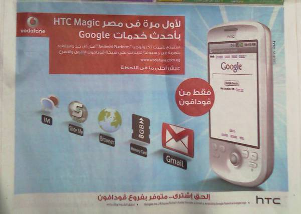 SlideMe will come pre-loaded on HTC Magic shipped in Middle East